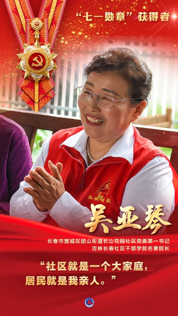 八句心里话,读懂勋章背后的信仰力量