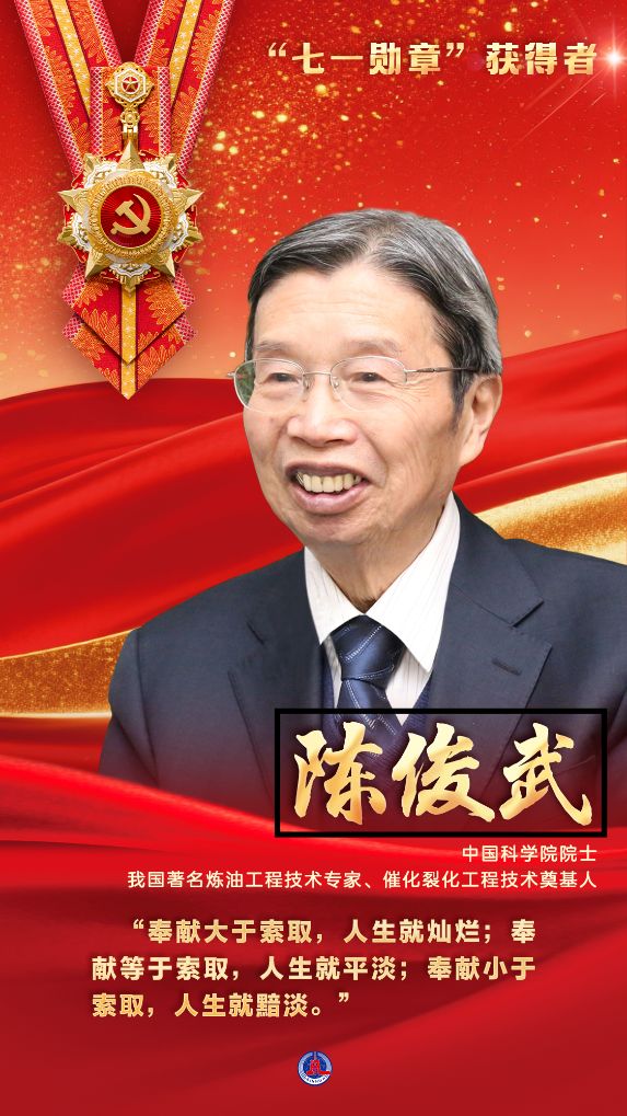 八句心里话,读懂勋章背后的信仰力量