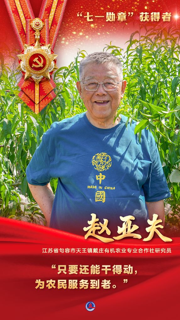 八句心里话,读懂勋章背后的信仰力量