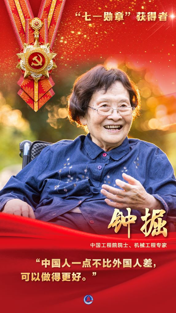 八句心里话,读懂勋章背后的信仰力量