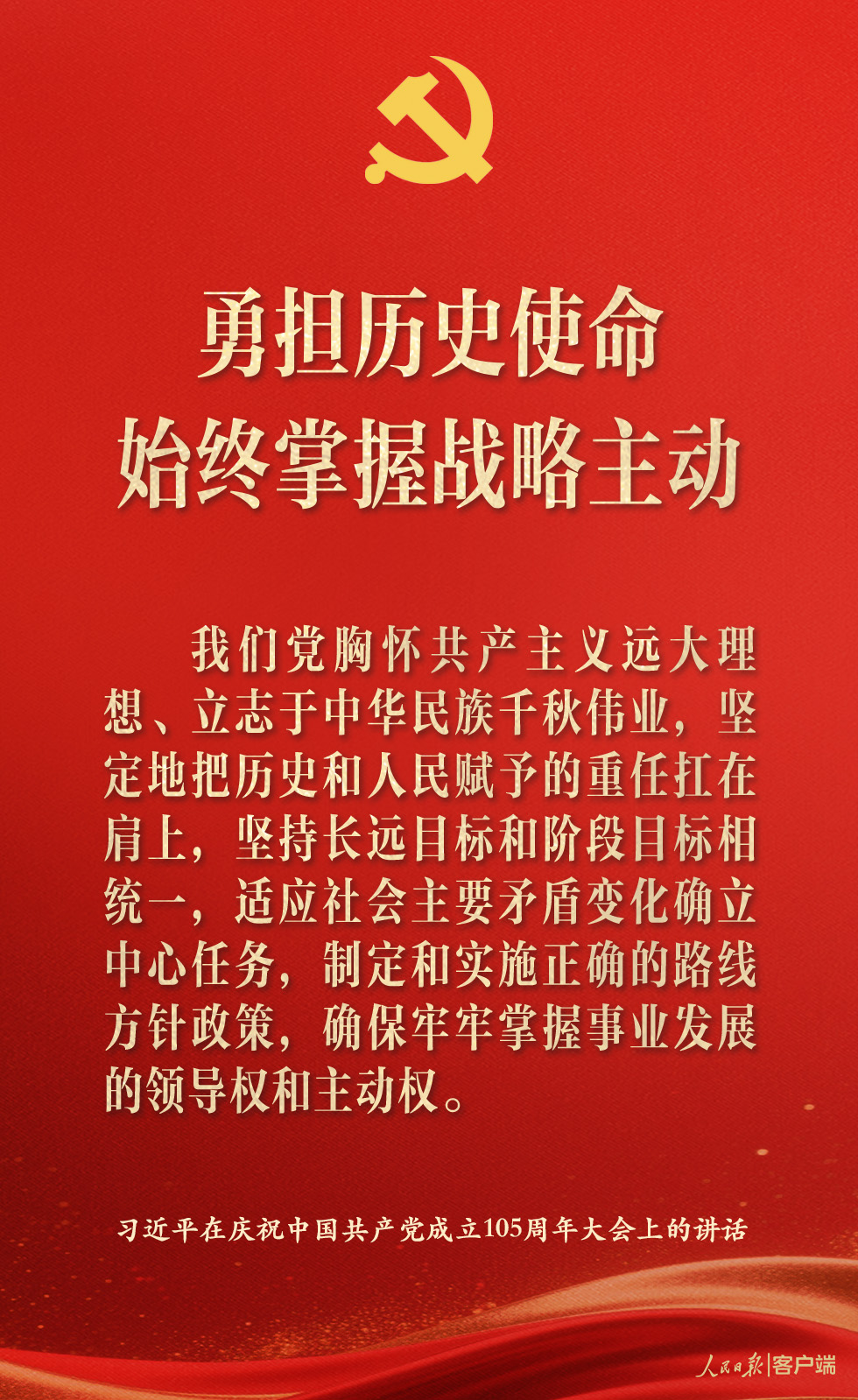 中国共产党为什么能，习近平强调这6个优秀特质