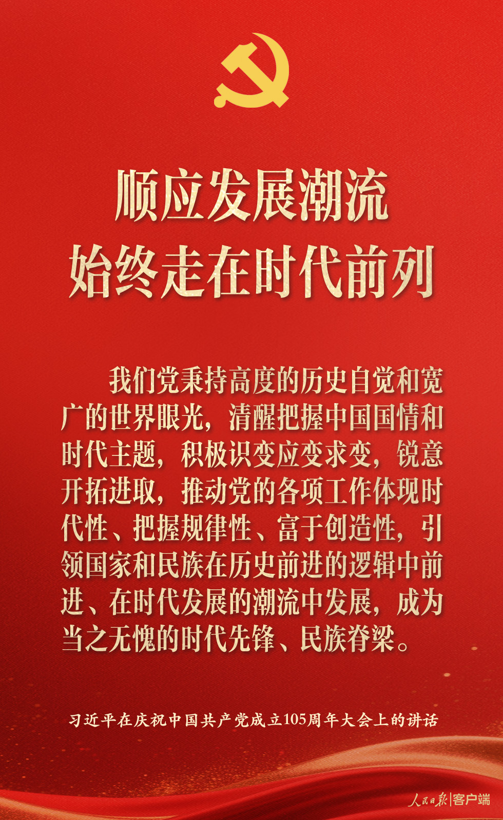中国共产党为什么能，习近平强调这6个优秀特质