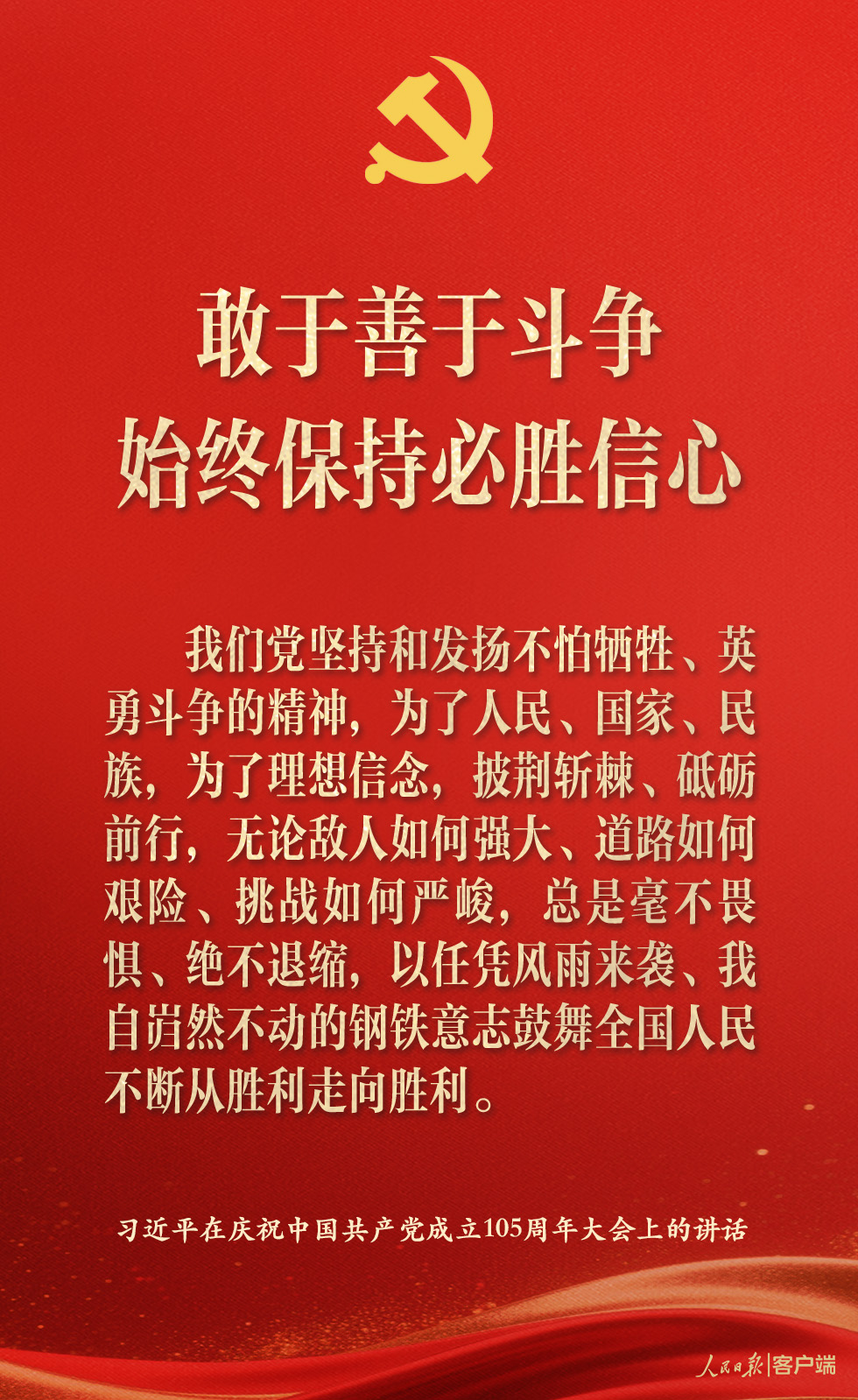 中国共产党为什么能，习近平强调这6个优秀特质