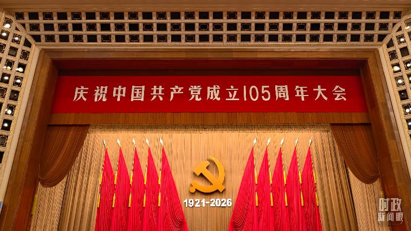时政新闻眼丨奋力创造新的历史辉煌,习近平在这场大会上发出伟大号召 时政新闻眼丨奋力创造新的历史辉煌,习近平在这场大会上发出伟大号召