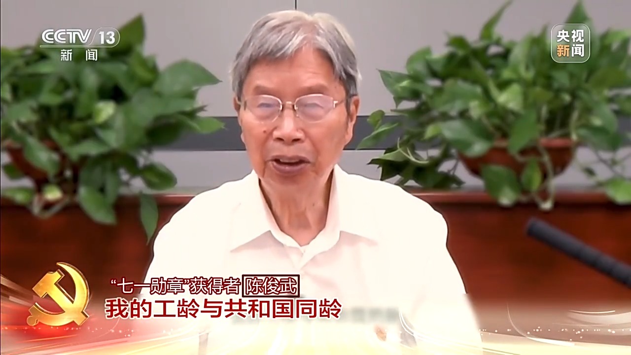 用毕生心血浇灌我国石油石化事业 今天他获得“七一勋章”