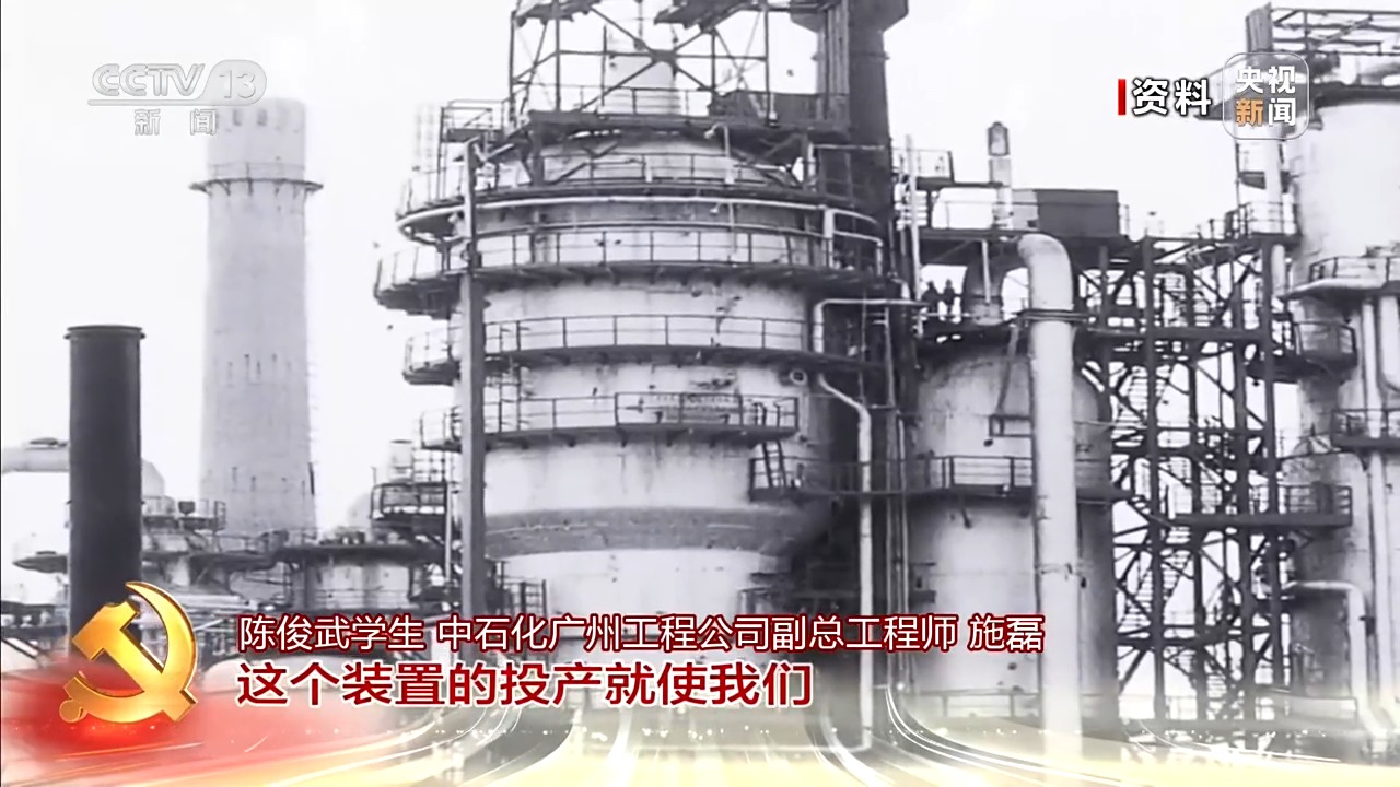用毕生心血浇灌我国石油石化事业 今天他获得“七一勋章”