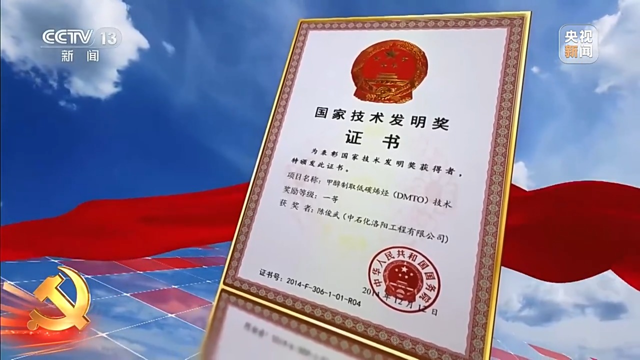 用毕生心血浇灌我国石油石化事业 今天他获得“七一勋章”