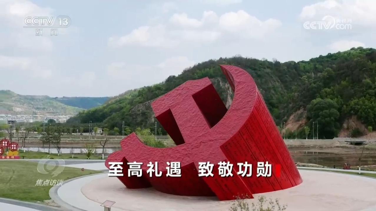 焦点访谈|一心向党 一生为民!他们诠释共产党人的初心使命