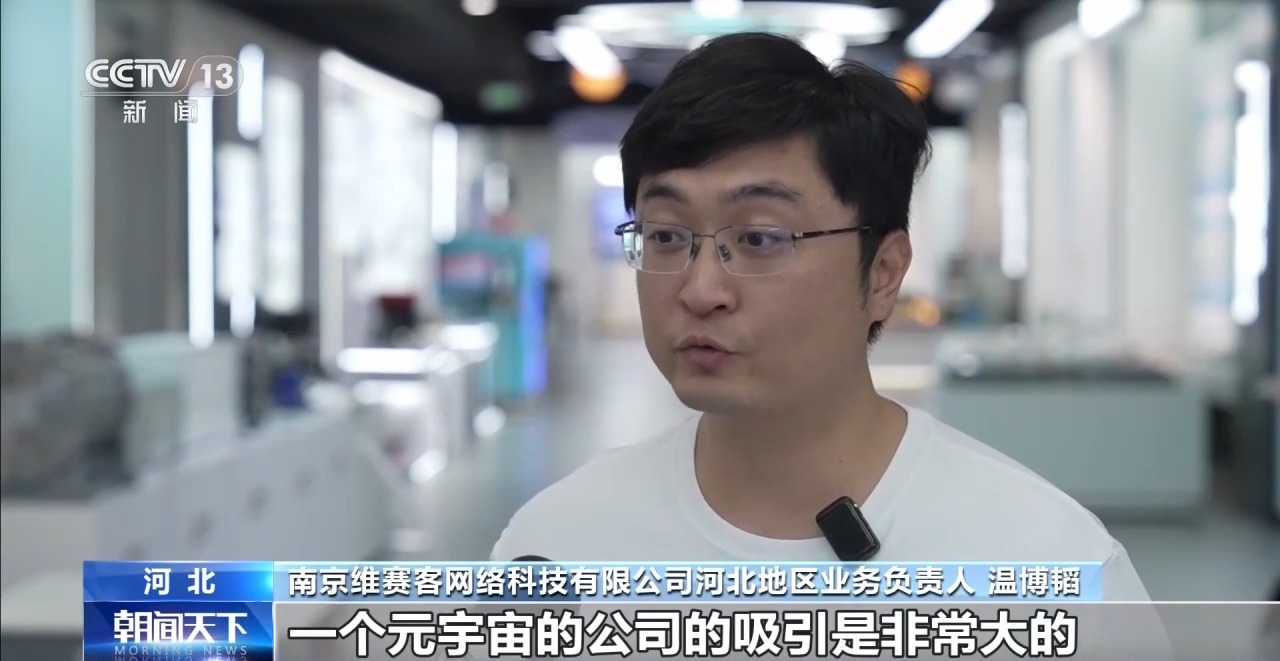 活力中国调研行丨场景驱动创新 这座未来之城“拔节生长”