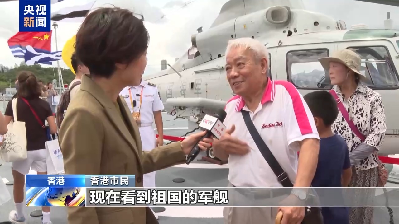 香港市民排队“打卡”抵港海军军舰