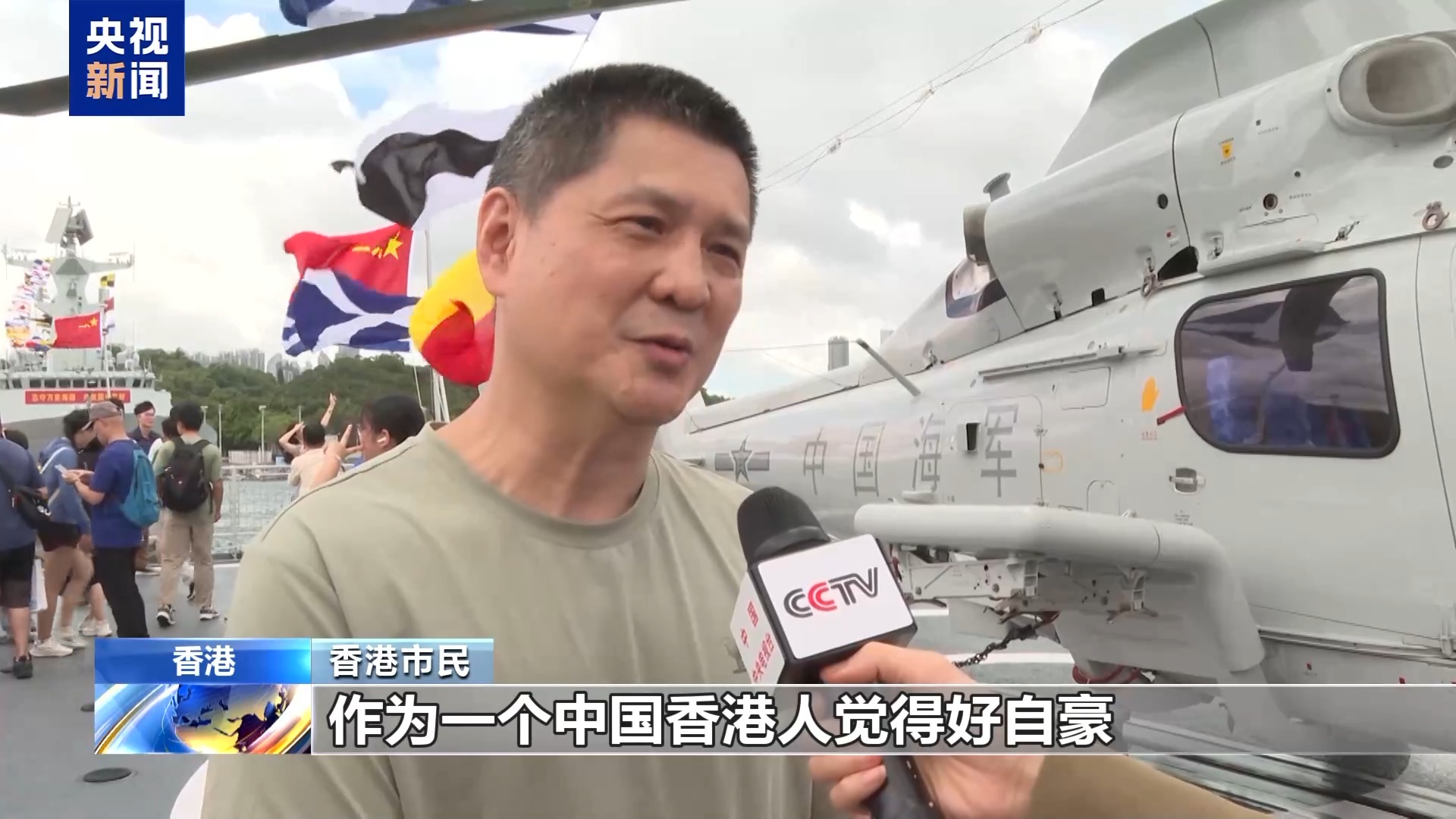 香港市民排队“打卡”抵港海军军舰