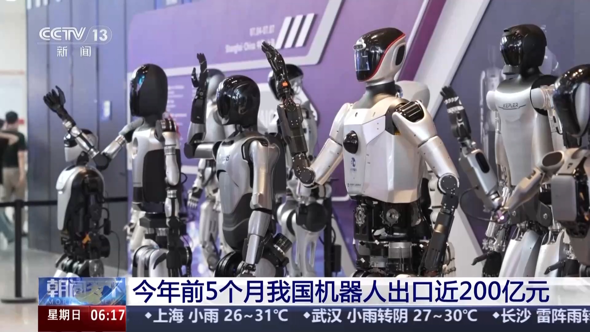 加速走向全球 今年前5个月我国机器人出口近200亿元