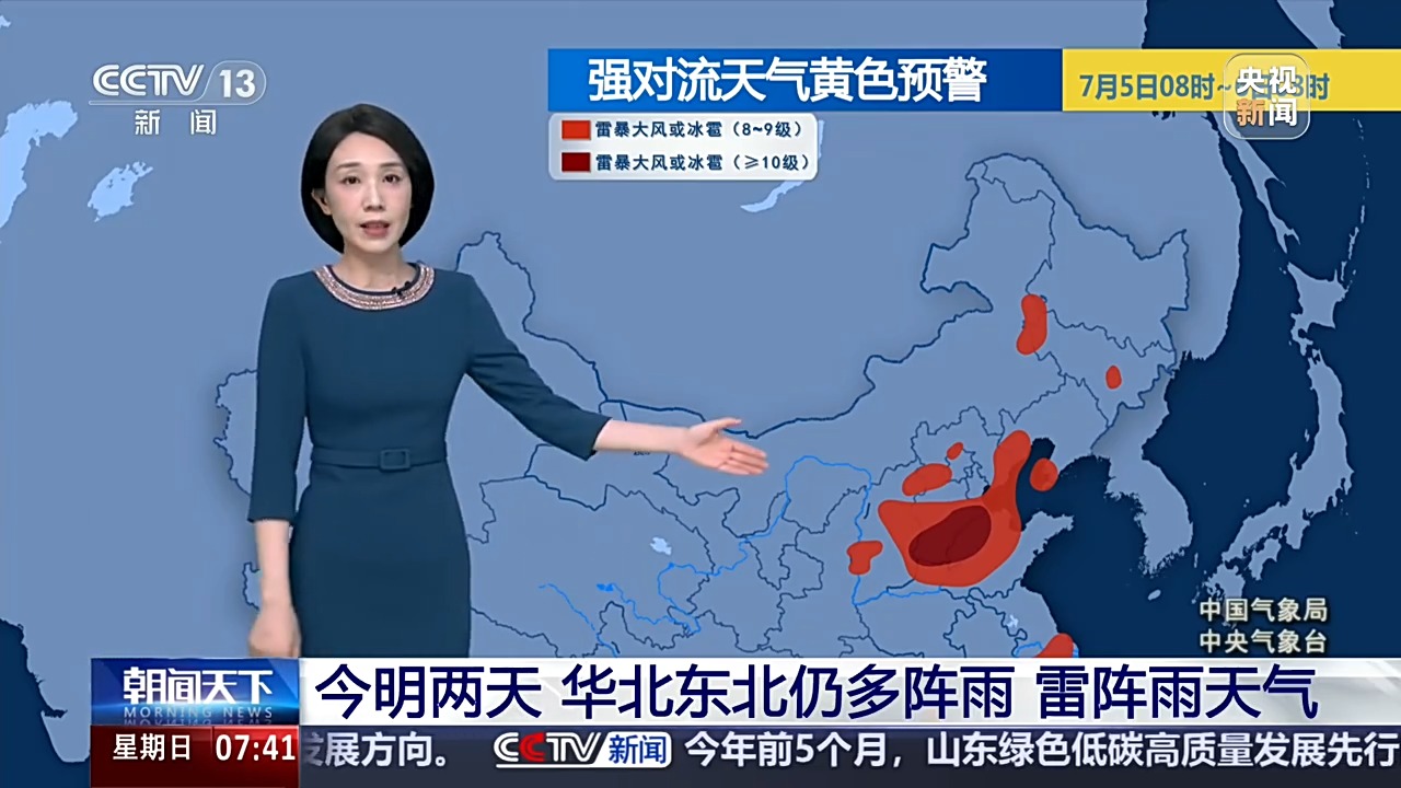 全国多地受台风“美莎克”影响 今明这些地区多阵雨提醒注意→