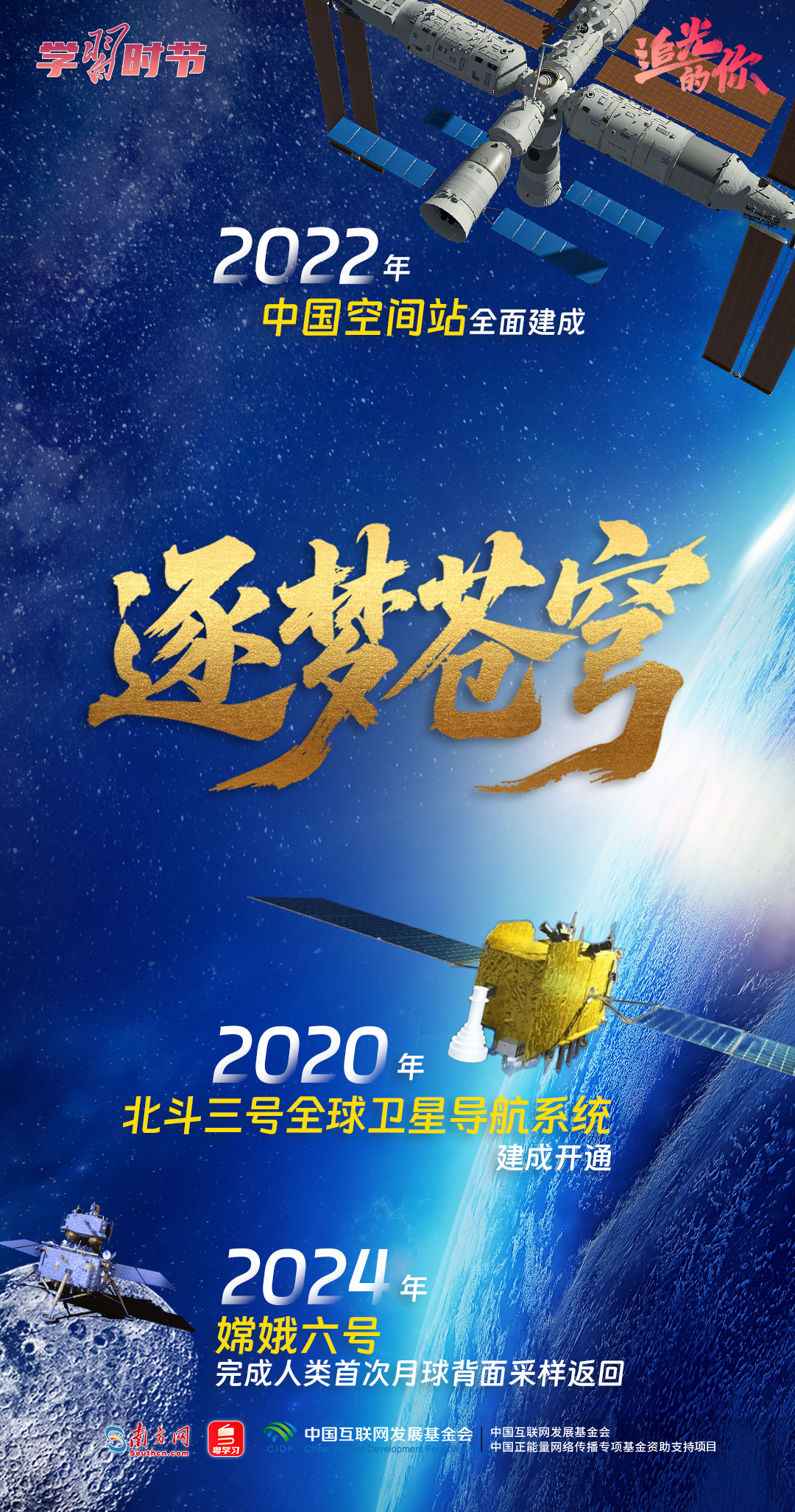 追光的你|迎风搏浪开新局
