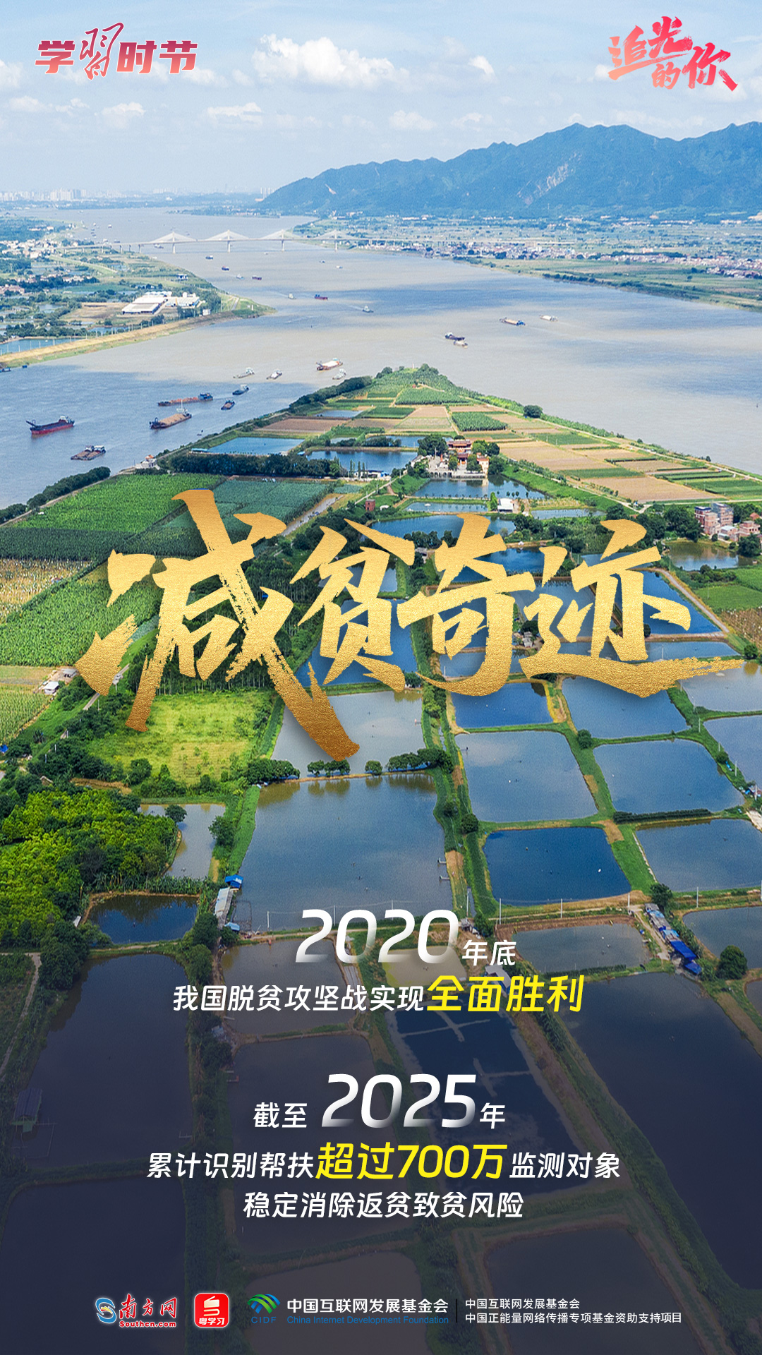 追光的你|迎风搏浪开新局