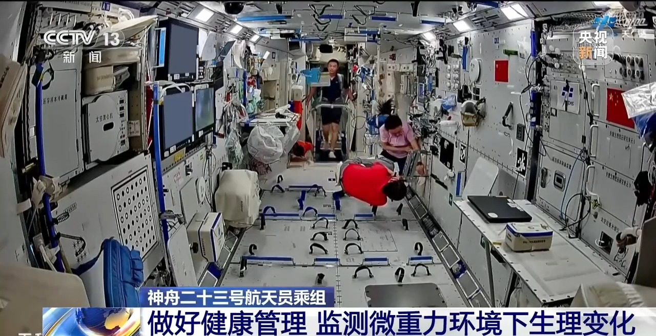 在轨“体检”完成!追更神二十三乘组工作动态