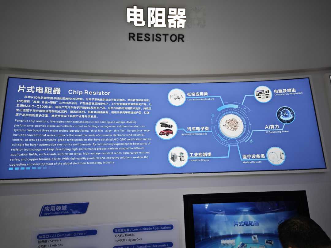 活力中国调研行丨向“电子工业大米”卡脖子技术发起冲击 活力中国调研行丨向“电子工业大米”卡脖子技术发起冲击
