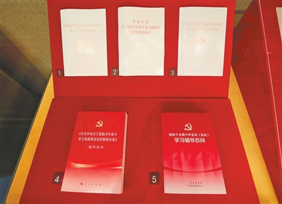 党的第三个历史决议通过(伟大征程) 党的第三个历史决议通过(伟大征程)