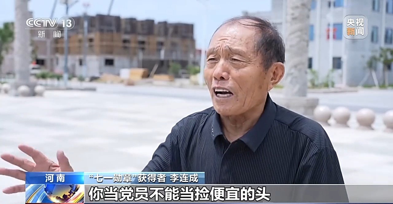 视频丨“七一勋章”获得者李连成三十多载耕耘 铺就乡村共富路