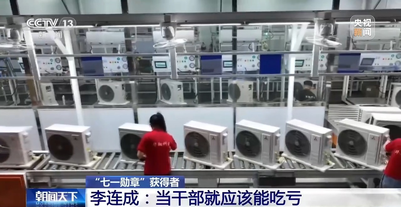 视频丨“七一勋章”获得者李连成三十多载耕耘 铺就乡村共富路