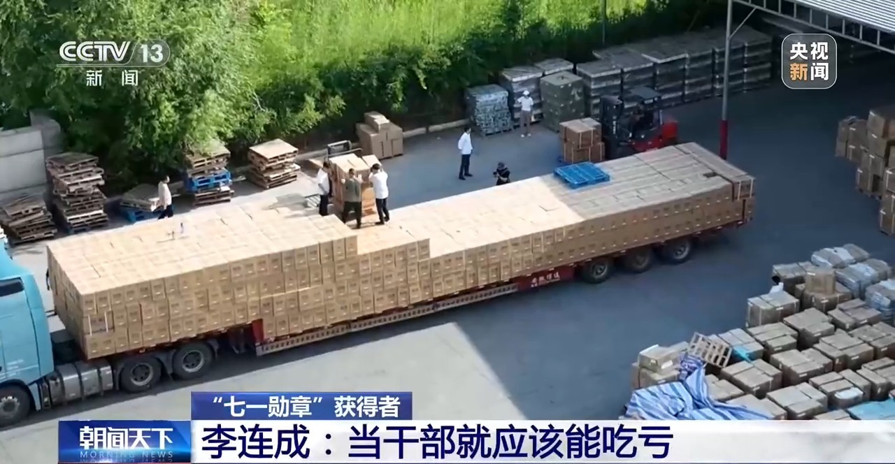 视频丨“七一勋章”获得者李连成三十多载耕耘 铺就乡村共富路