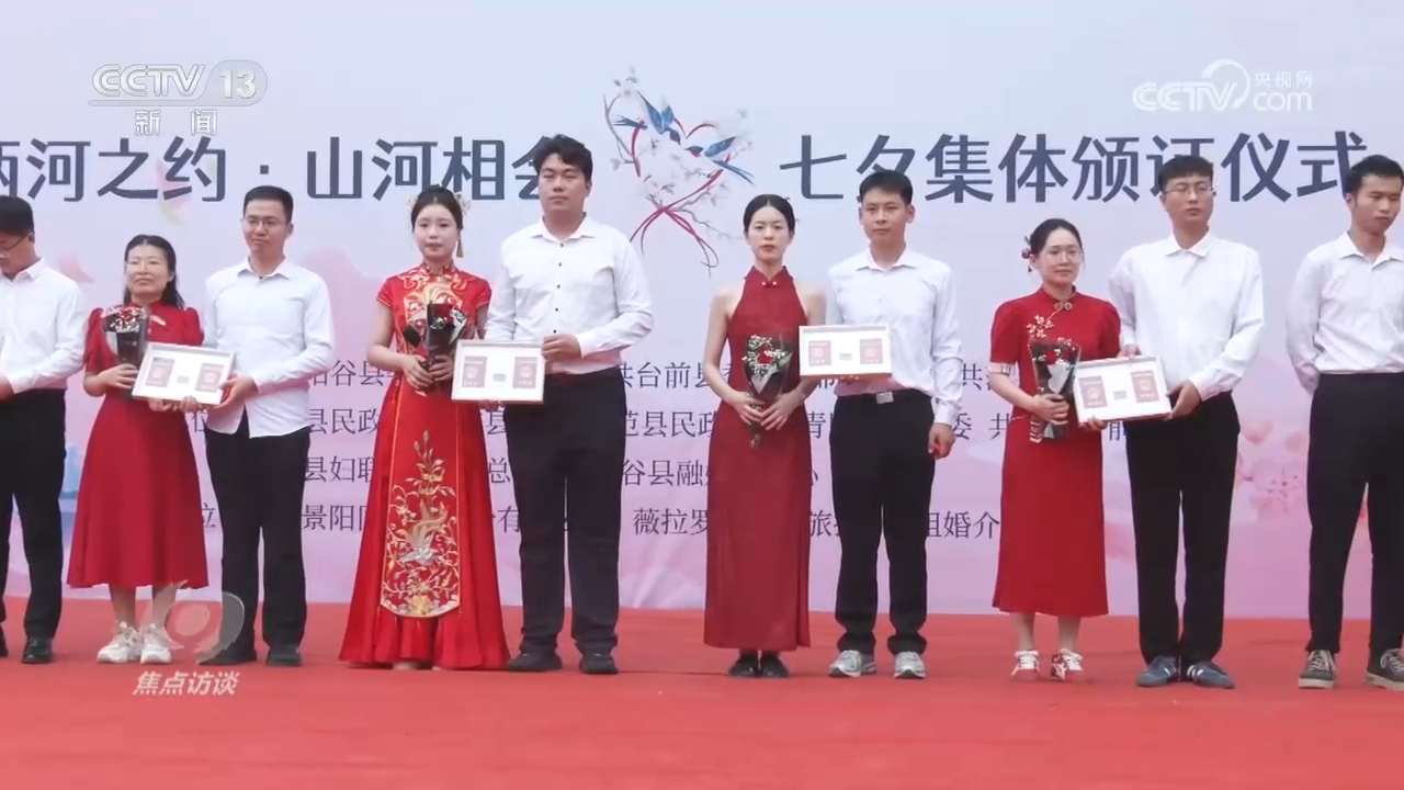 焦点访谈|从制度约束到观念更新 多地出招让彩礼回归于“礼”
