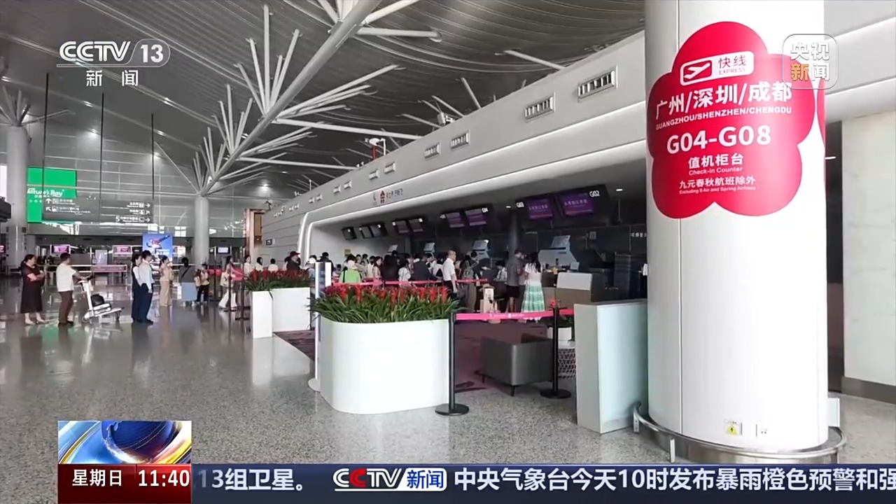 航线上新、票价亲民、签转便捷 暑期乘机出行迎多重便利