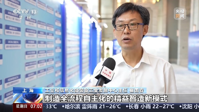 视频丨从“制造”到“智造” 我国工业母机呈智能化发展新趋势