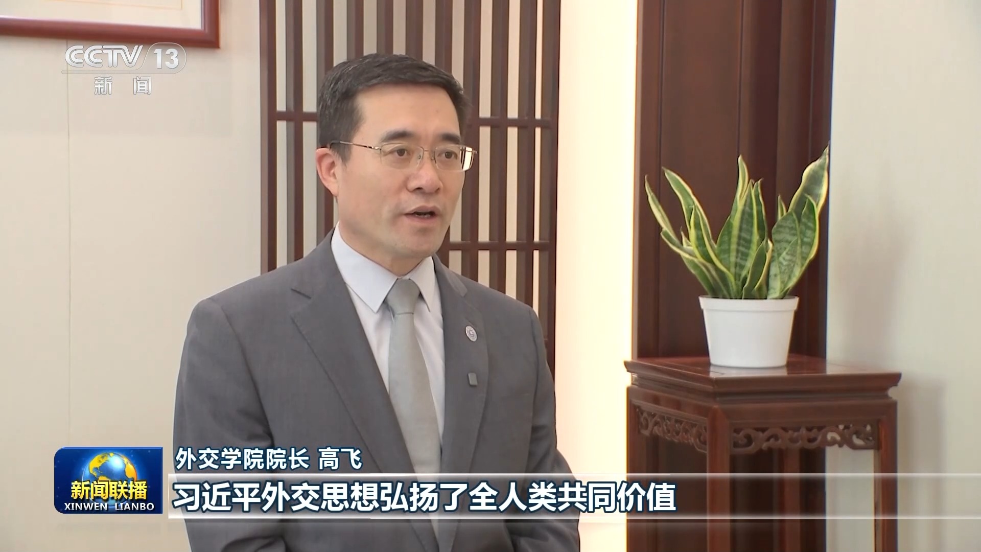 伟大征程丨携手构建人类命运共同体 谱写和平发展新篇章