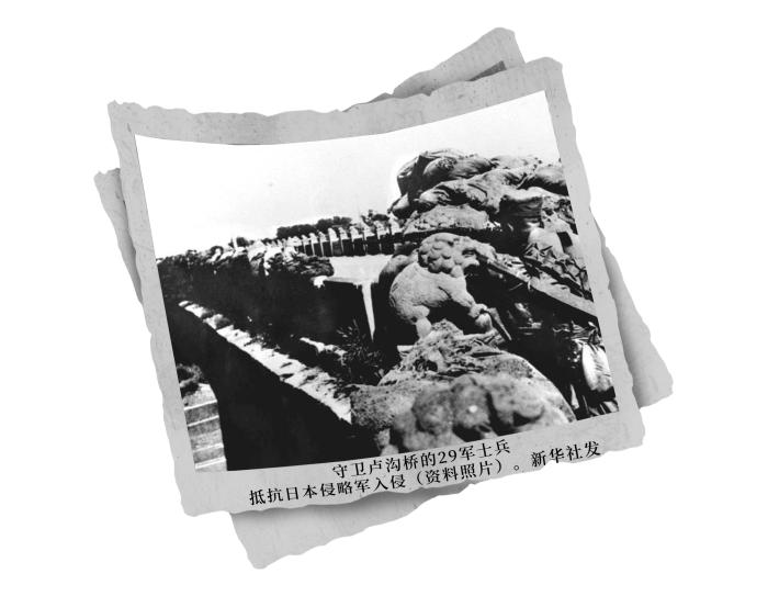“七七事变”89周年,我们从未忘记!