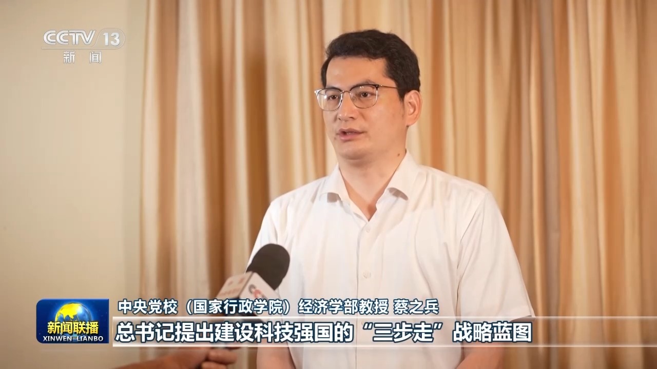 新思想引领新征程丨加快高水平科技自立自强 奋进科技强国建设