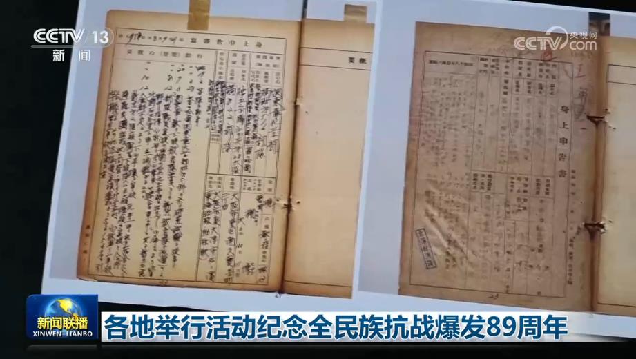 各地举行活动纪念全民族抗战爆发89周年