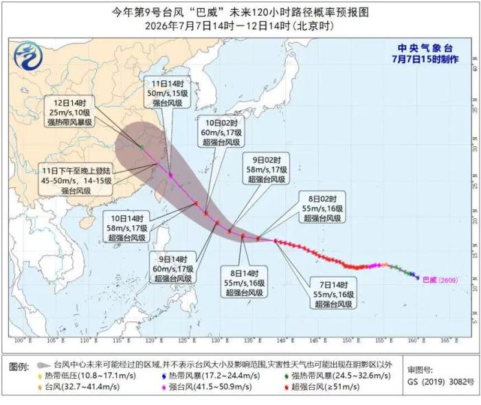 气象专家:“巴威”具备成为超强台风的所有条件