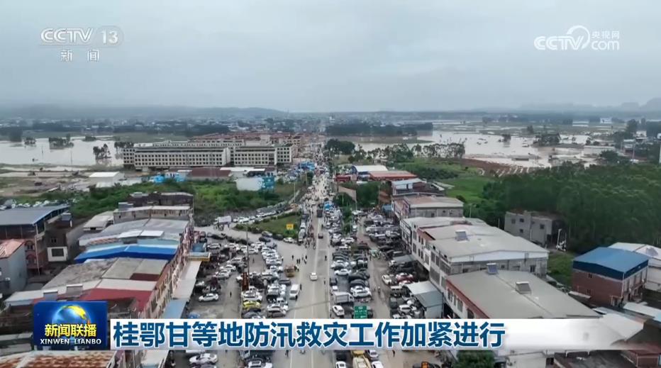 桂鄂甘等地防汛救灾工作加紧进行