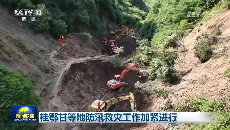 桂鄂甘等地防汛救灾工作加紧进行