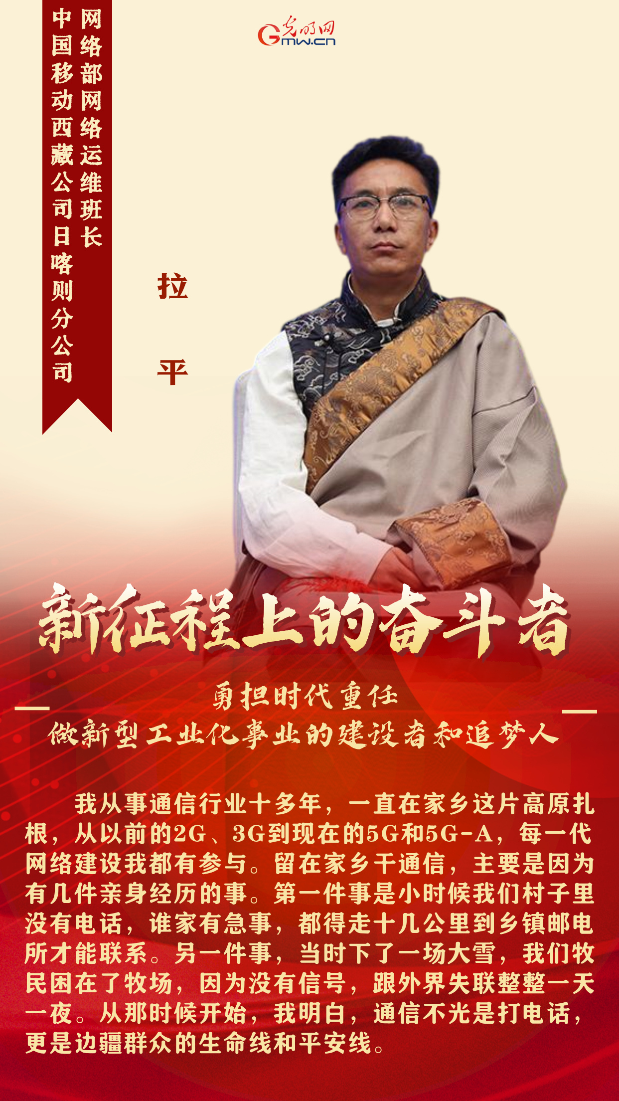 新征程上的奋斗者丨筑牢产业根基 勇攀科技高峰 5 位工信代表共话使命担当