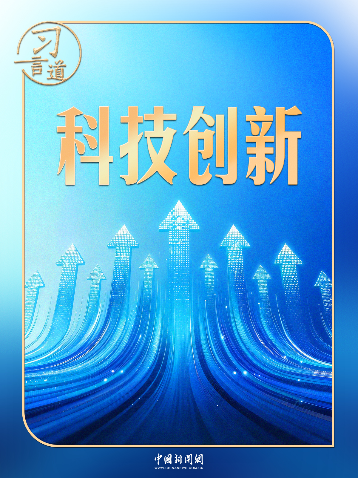 习言道|从“大黄鱼”到“小菌草”,习近平特别关心这件事