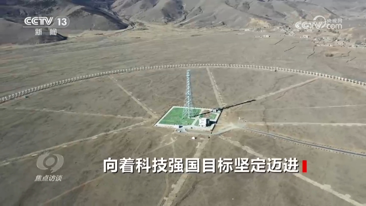 焦点访谈|锚定奋斗目标 科技强国建设进入加速冲刺阶段