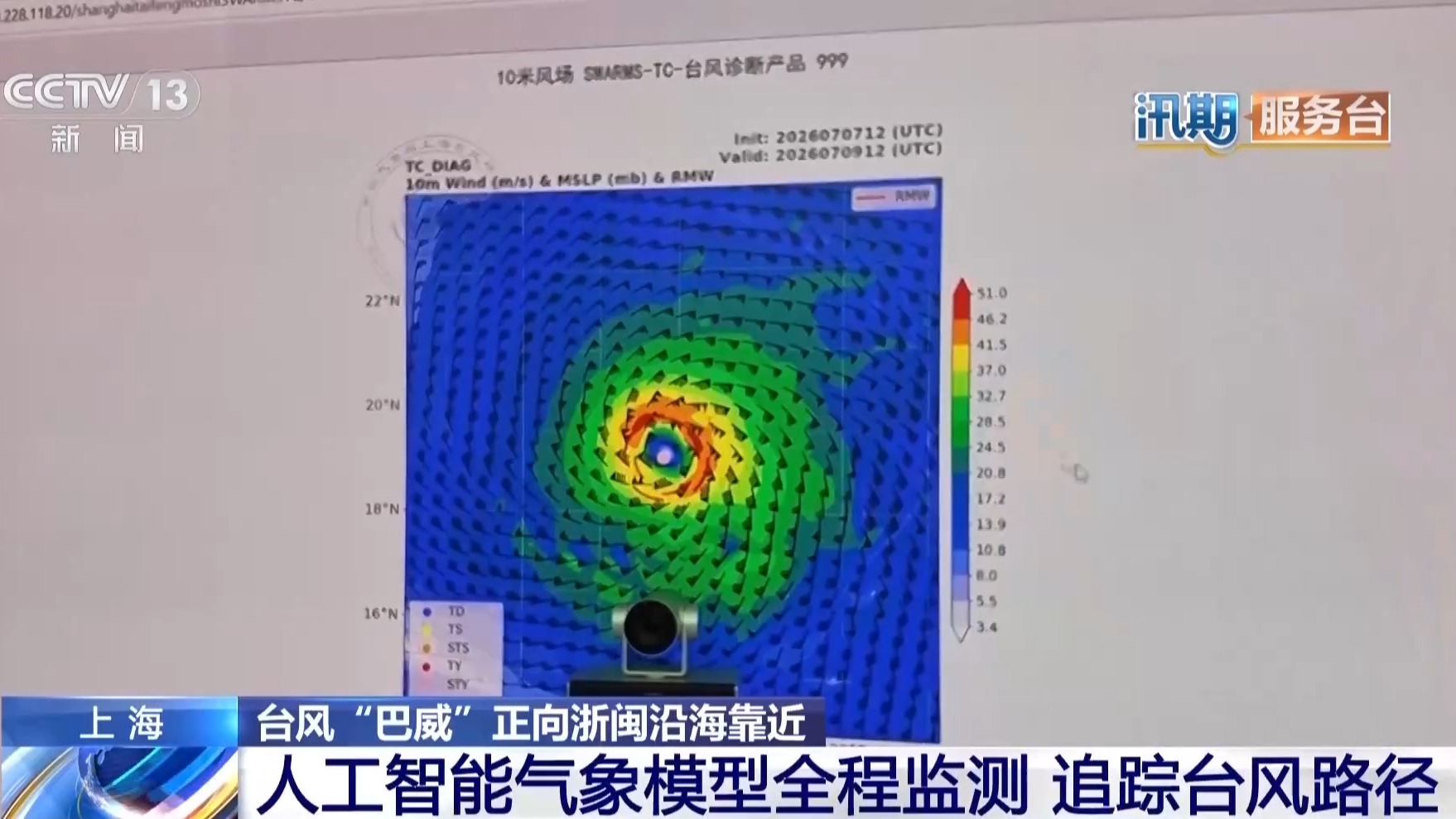 全程锁定 看人工智能如何赋能台风精准监测