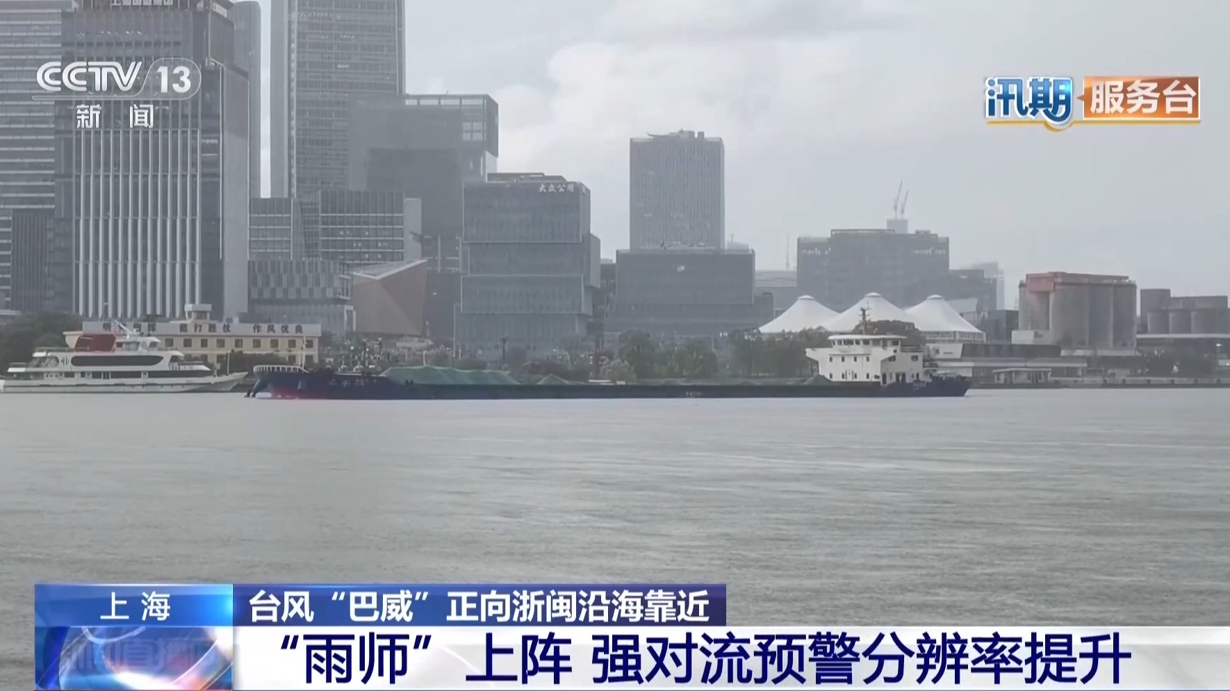 全程锁定 看人工智能如何赋能台风精准监测