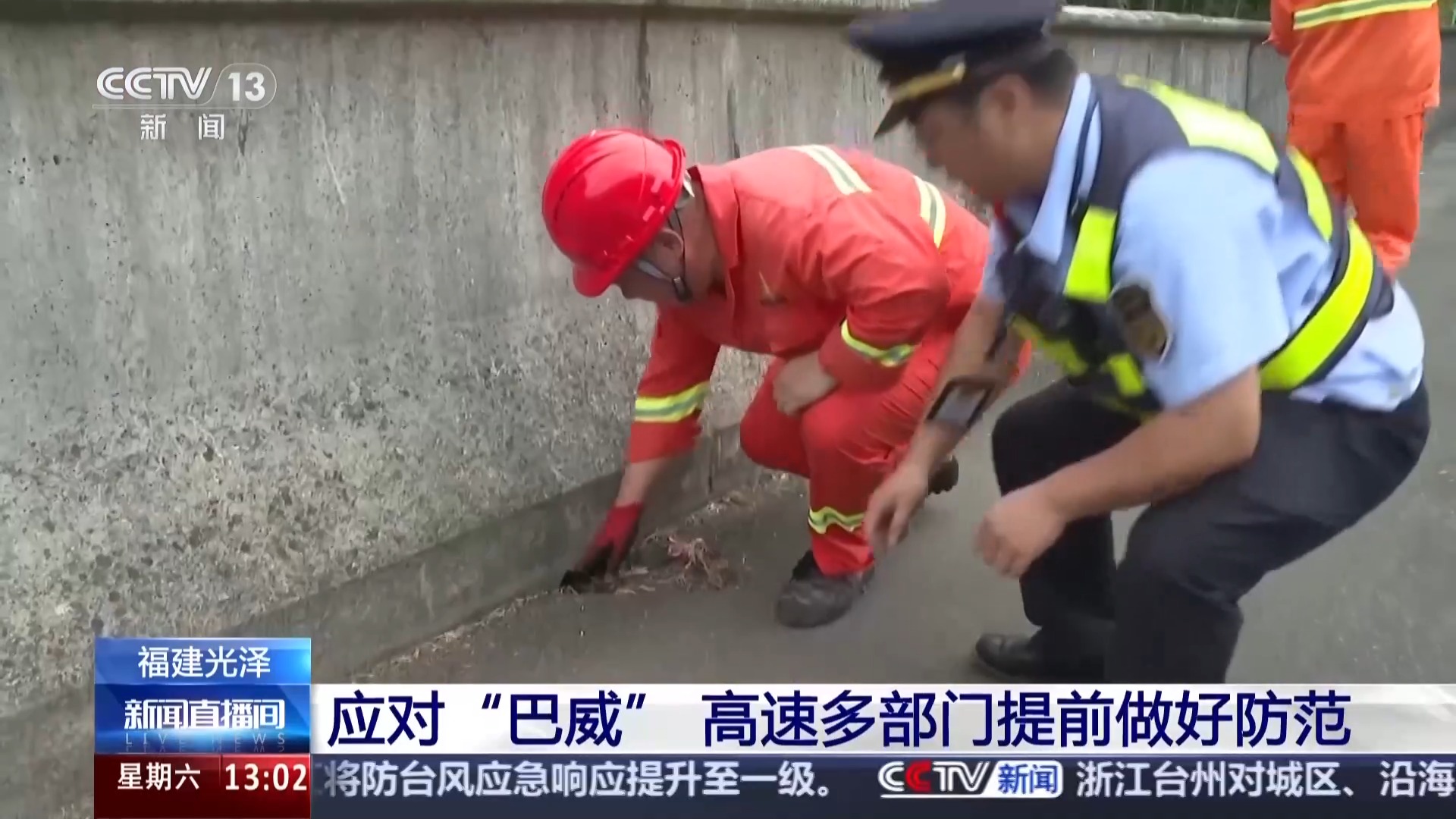 景区关闭、加固电力设施 福建多举措应对台风“巴威”
