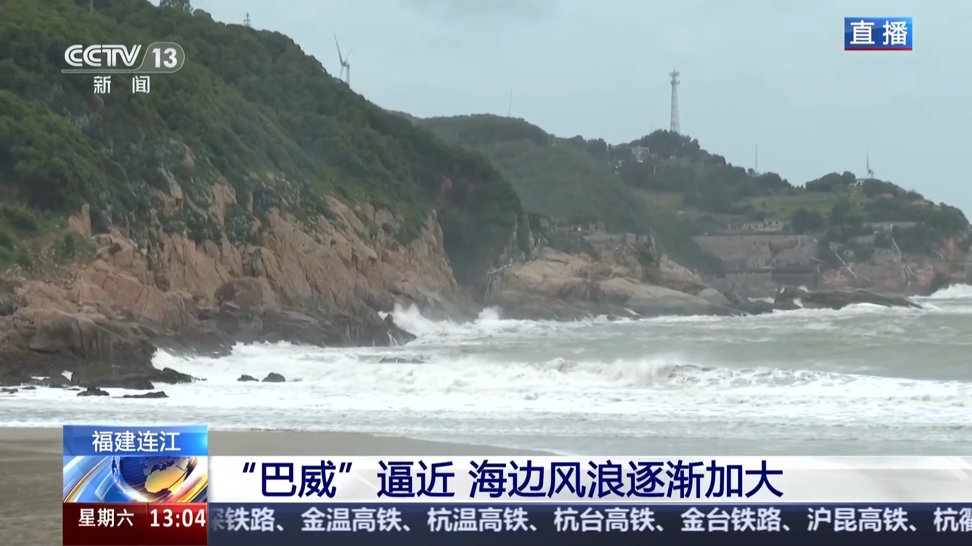 景区关闭、加固电力设施 福建多举措应对台风“巴威”