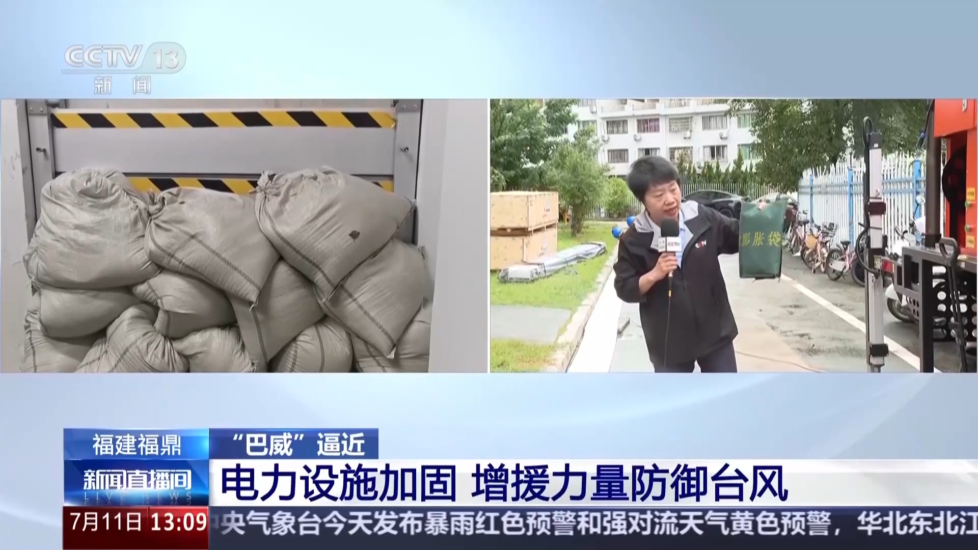 景区关闭、加固电力设施 福建多举措应对台风“巴威”