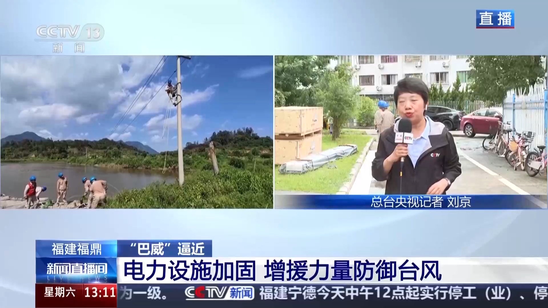 景区关闭、加固电力设施 福建多举措应对台风“巴威”