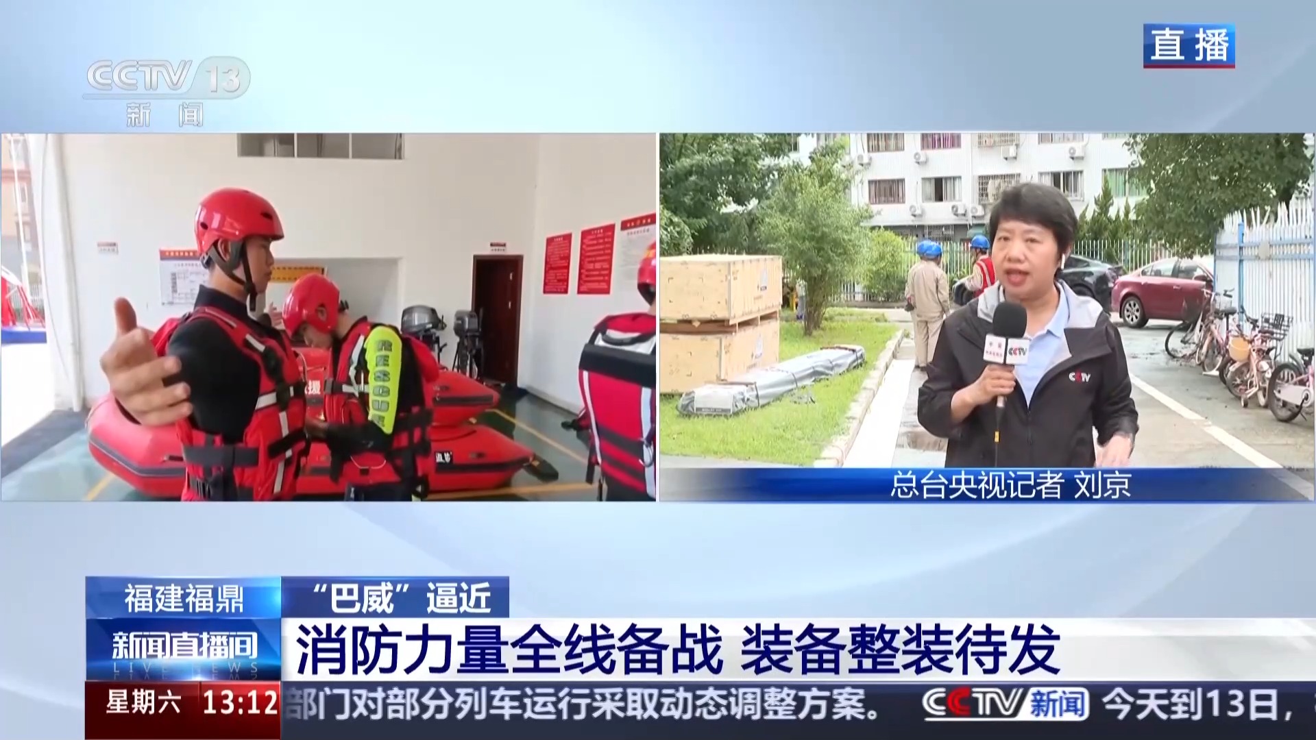 景区关闭、加固电力设施 福建多举措应对台风“巴威”