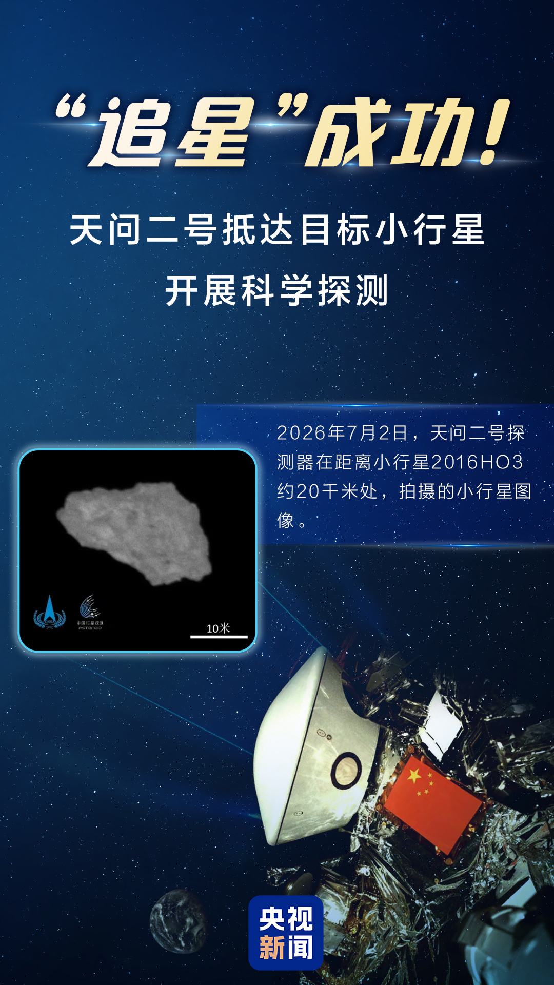 全球首次火箭网系回收!本周,我国实现多项重大突破