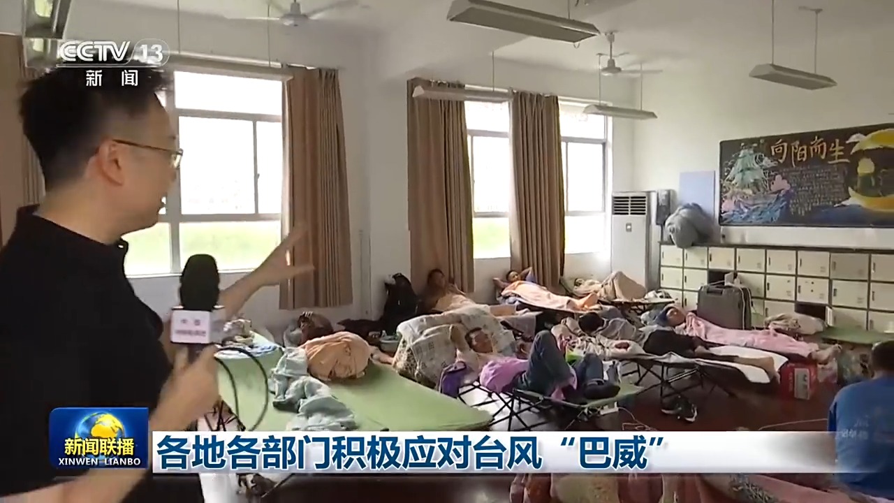 各地各部门积极应对台风“巴威”