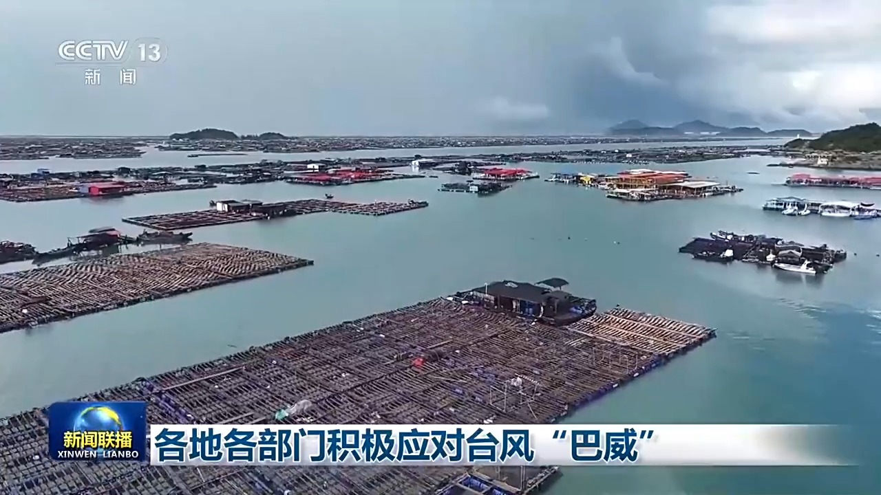 各地各部门积极应对台风“巴威”