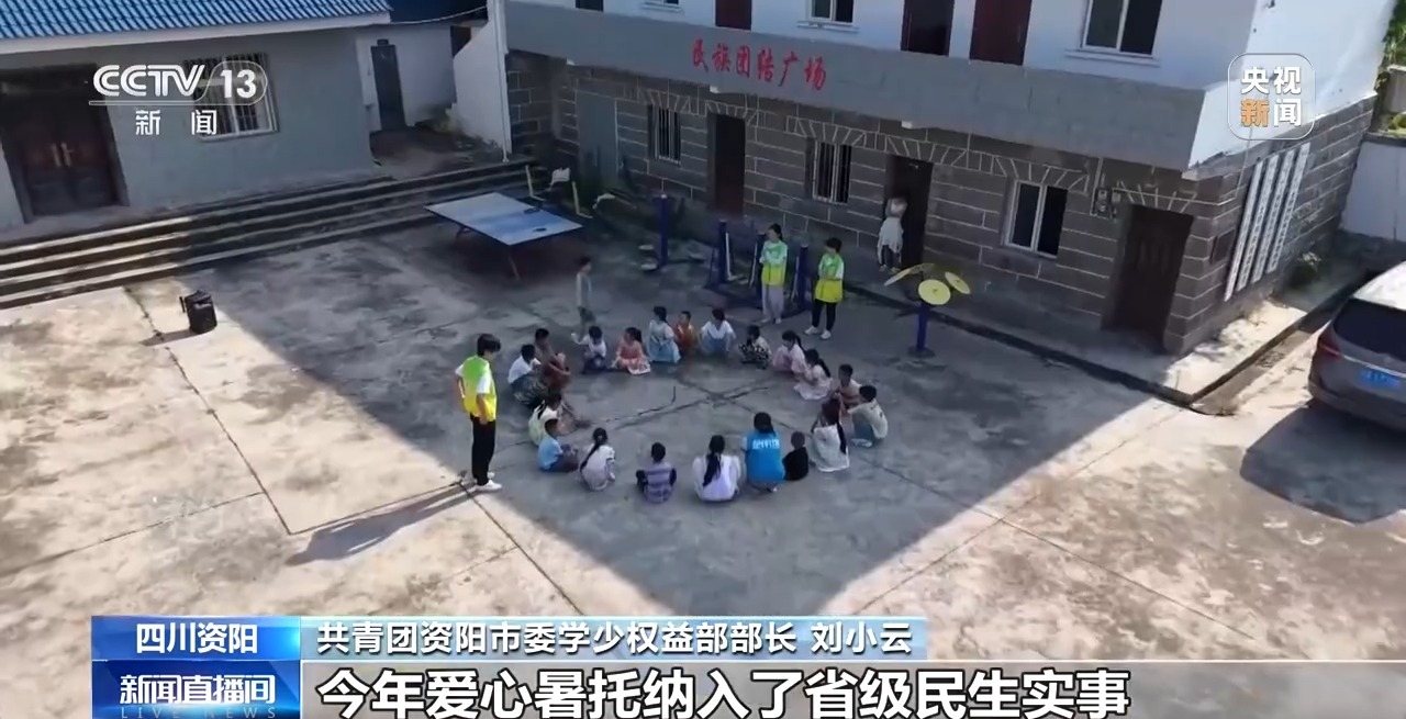 “工作日+周末”全覆盖 多地探索暑期托管新模式