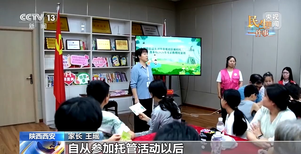 “工作日+周末”全覆盖 多地探索暑期托管新模式